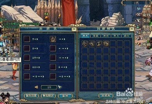 《三国名将》所向披靡宝石镶嵌经验解析