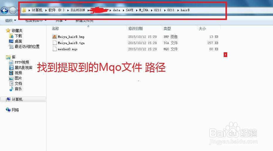 教你如何修改AG3发型