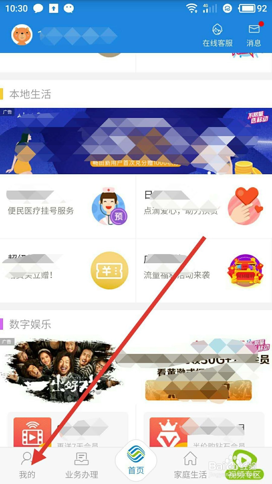 中国移动怎样签到赢话费?