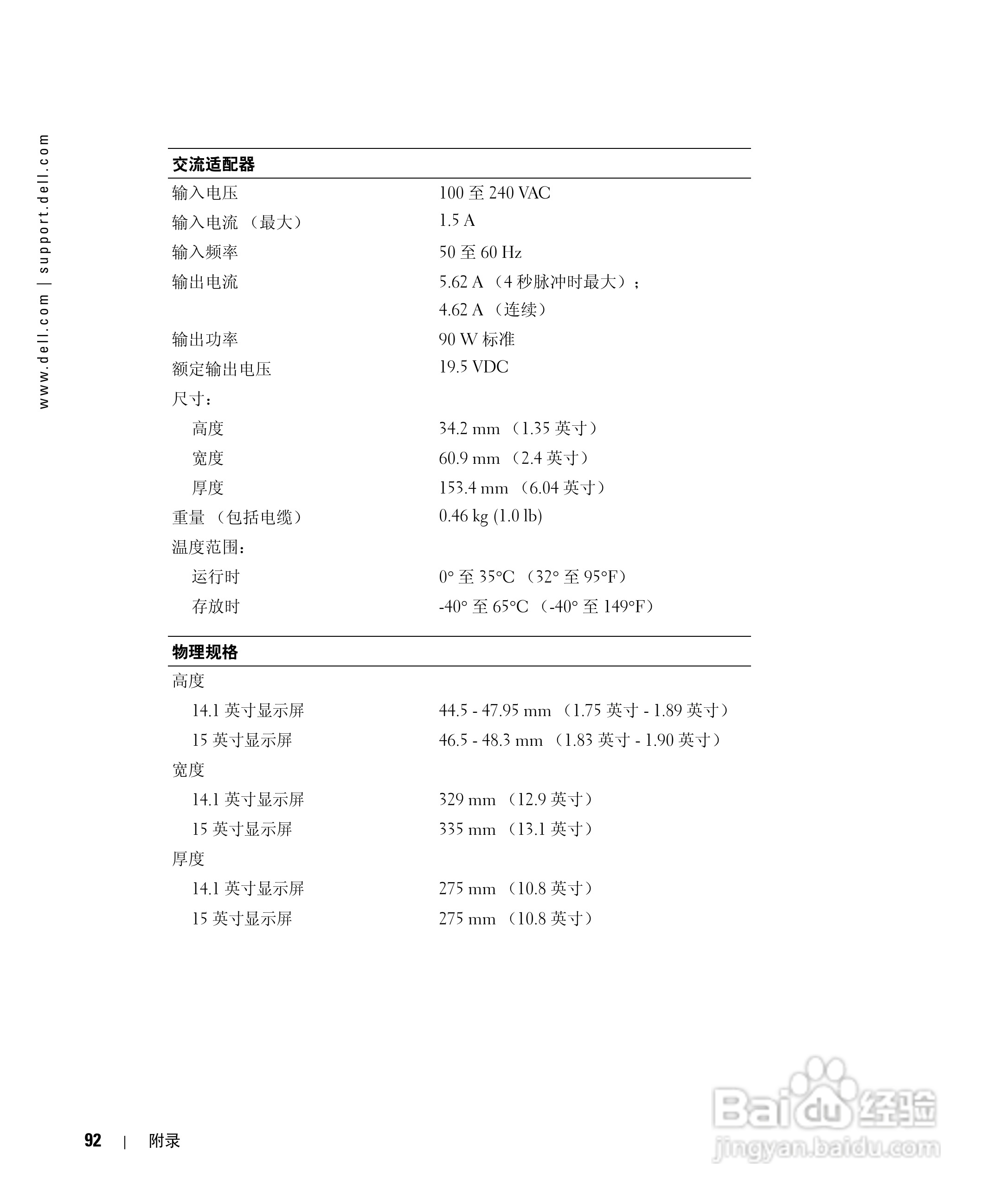 戴尔Inspiron 1150笔记本使用说明书:[10]