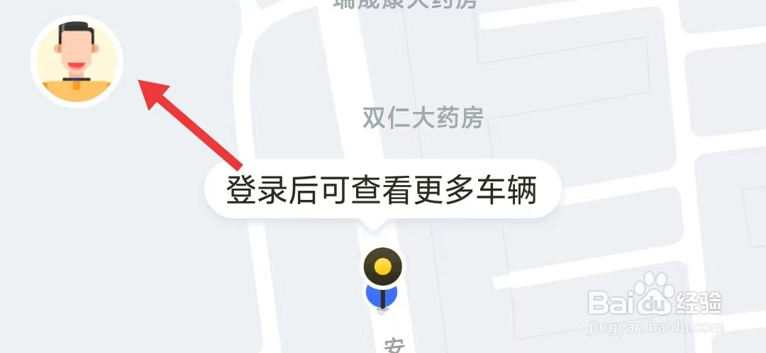松果出行app如何开启消息通知