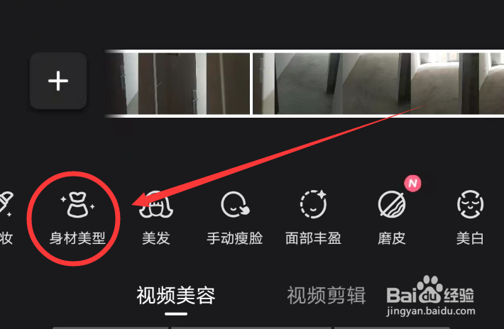 WINK软件怎么设置小头特效