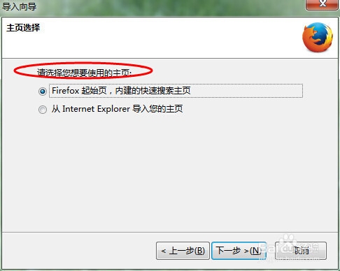 firefox火狐浏览器的下载、安装和启动设置全解