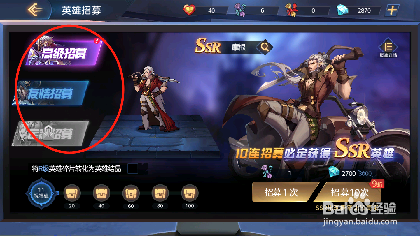 黎明远征如何进行英雄招募
