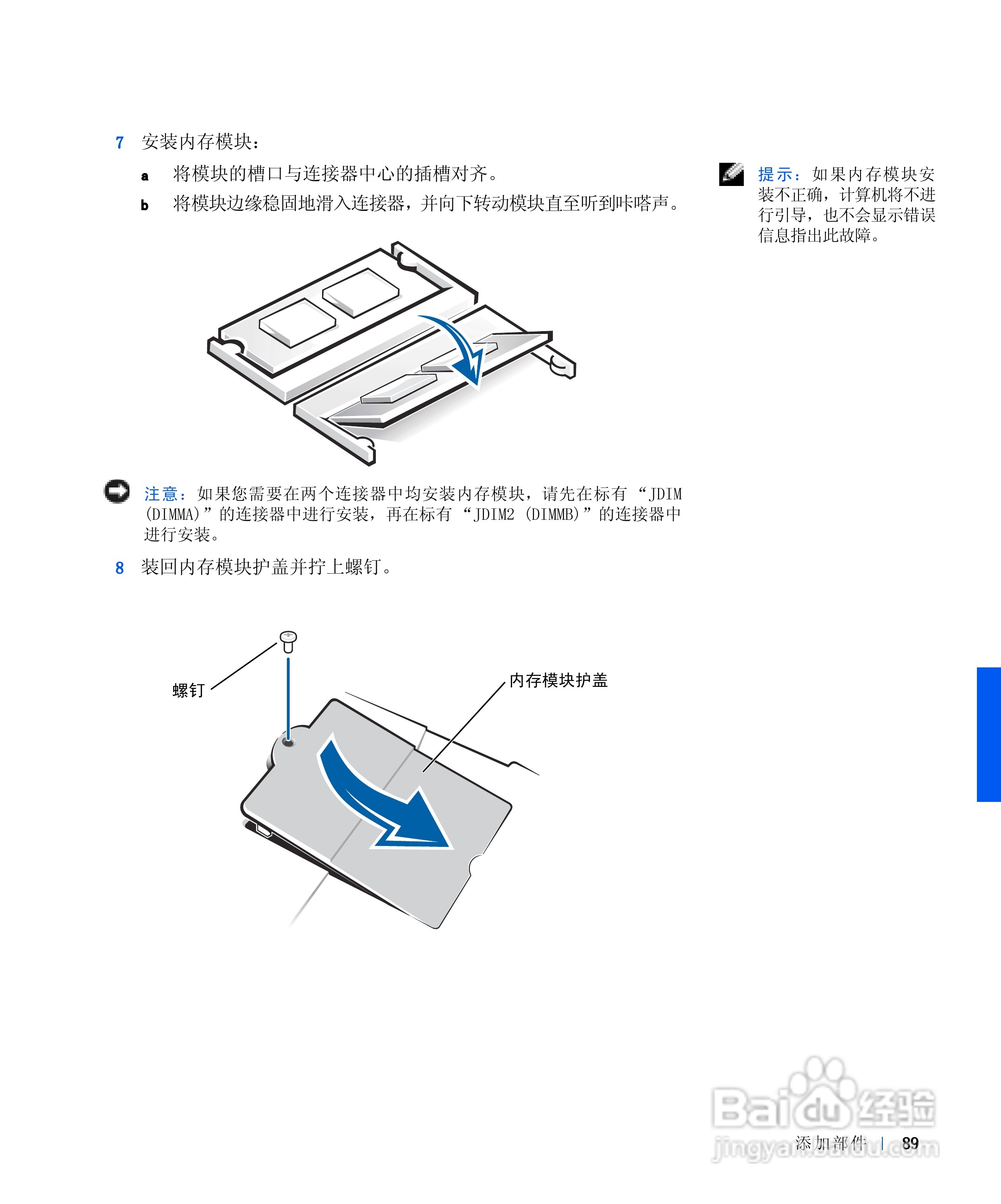 戴尔Inspiron 8100笔记本电脑使用说明书:[9]