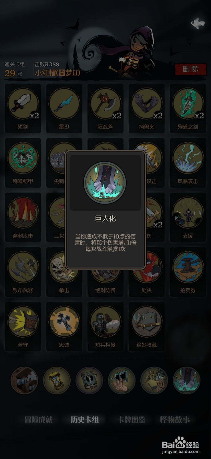 月圆之夜游侠流派2:弃牌流