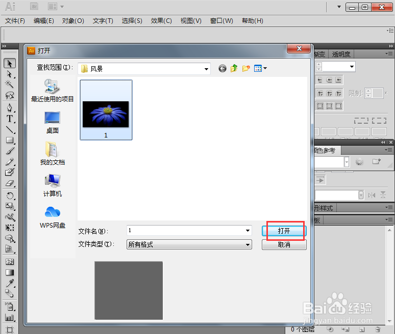如何在AI中给文字添加蓝色投影效果