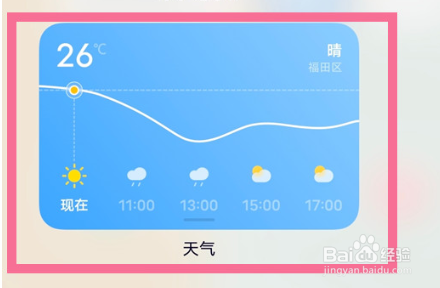 vivox80天气插件怎样添加到桌面