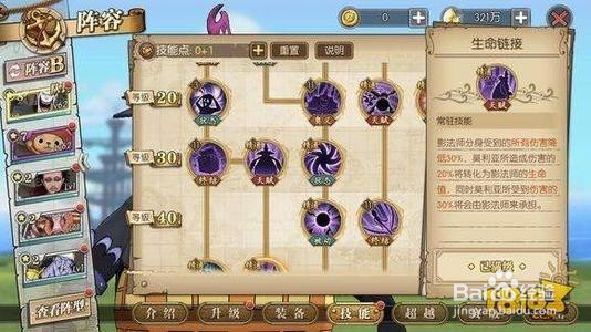 航海王燃烧意志艾尼路怎么加点