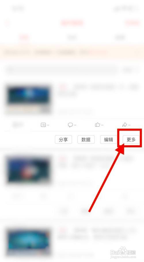 b站投稿在哪里删除