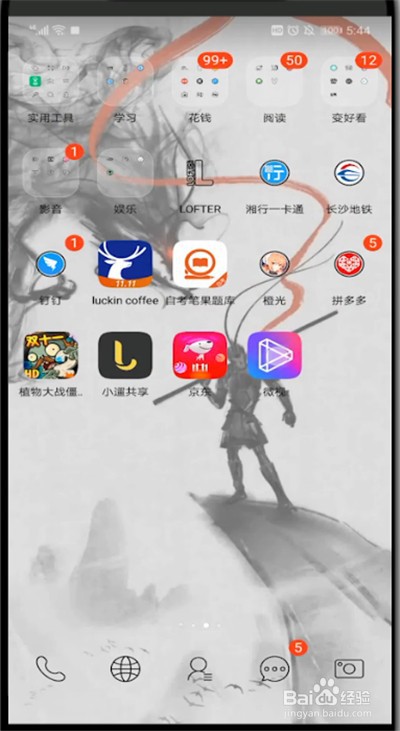 微视关闭可能感兴趣的人的操作