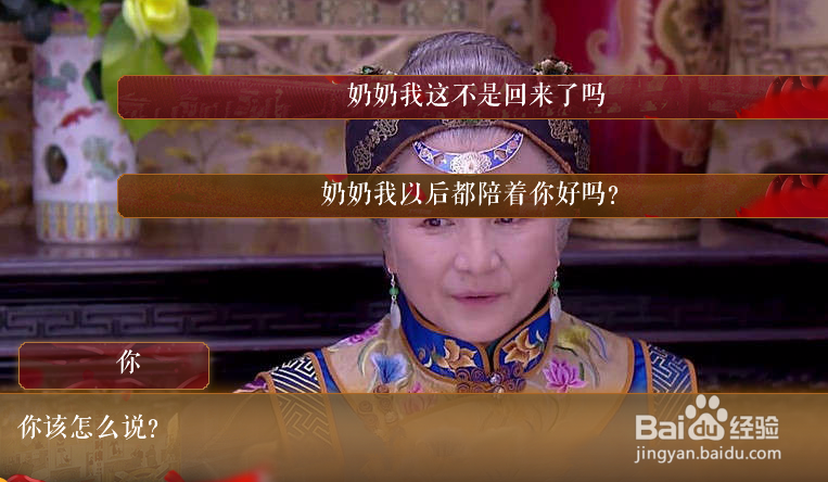 乱世烟雨橙光游戏攻略