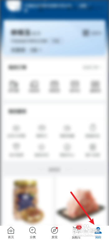 山姆会员商店软件中怎么查看评价的记录信息