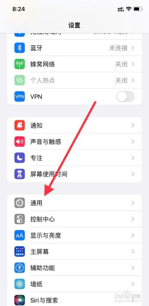 苹果开启24小时制？