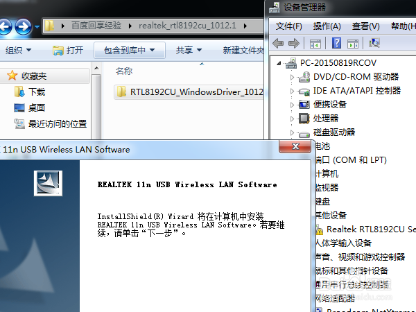怎样让台式电脑变WiFi热点,手机笔记本共享上网
