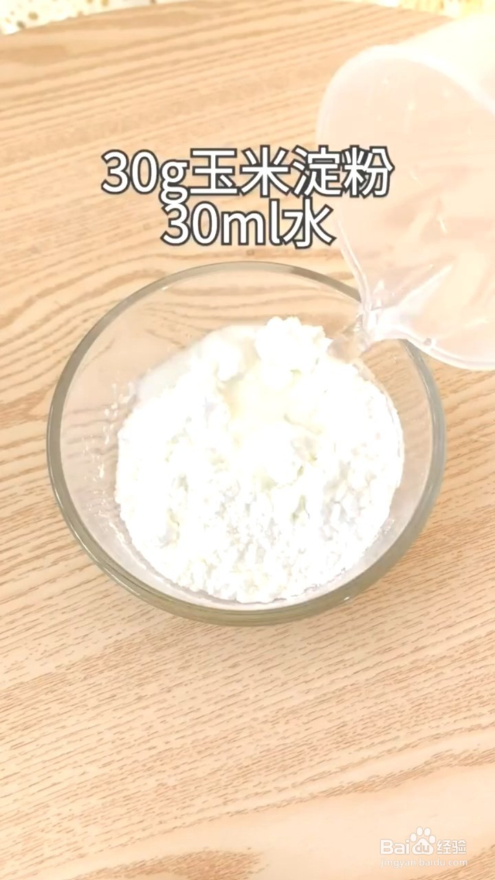 如何制作椰蓉火龙果?