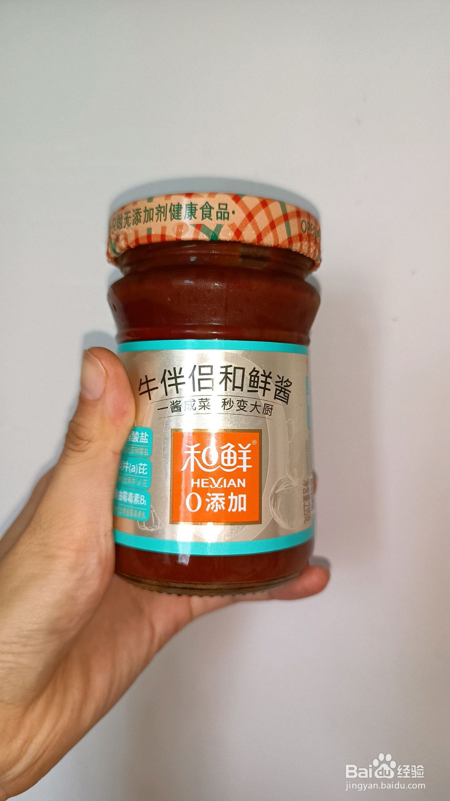 葱爆羊肉的做法