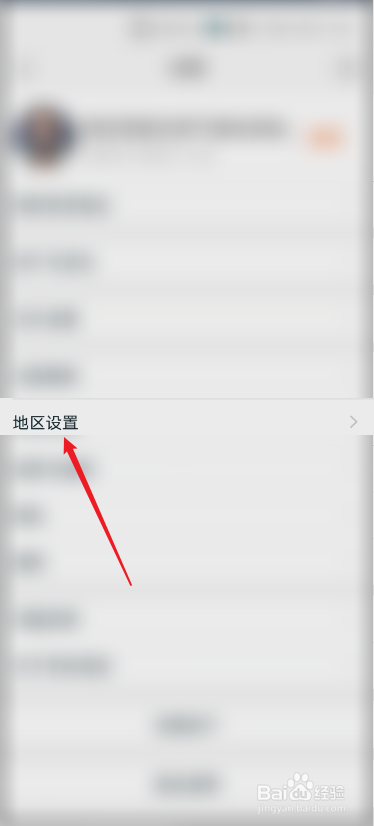 淘宝怎么设置地区