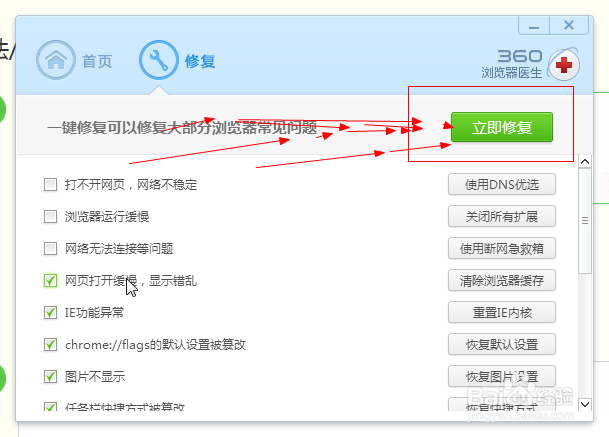 360浏览器shockwave flash崩溃