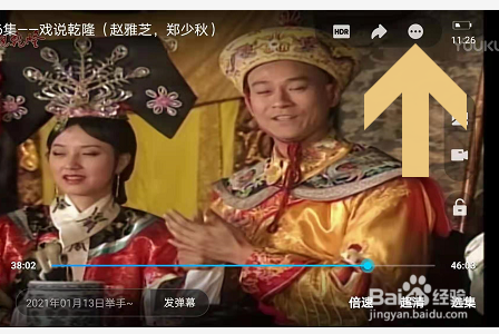 优酷APP如何设置定时关闭