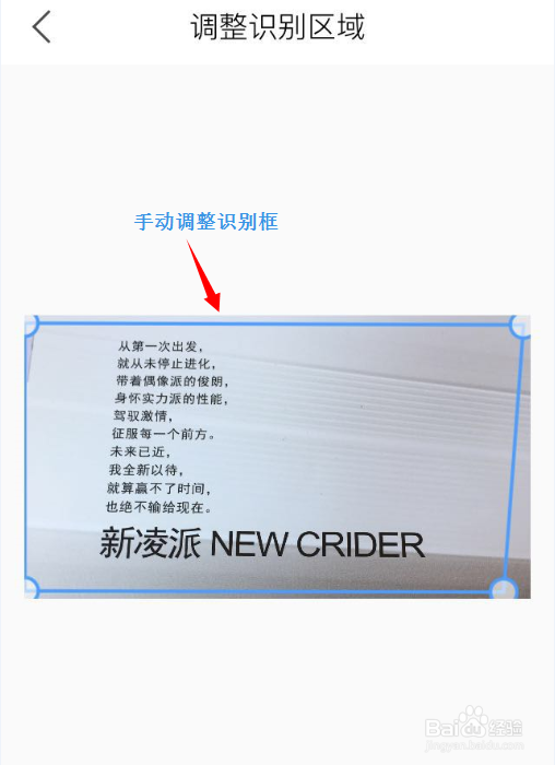 如何保存并复制图片上的文字？