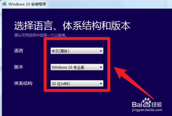 windows7如何升级windows10