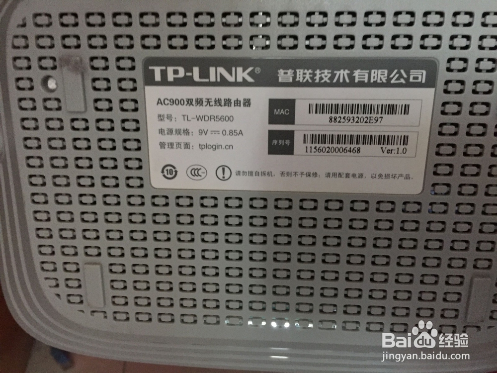 如何修改WIFI路由器无线密码