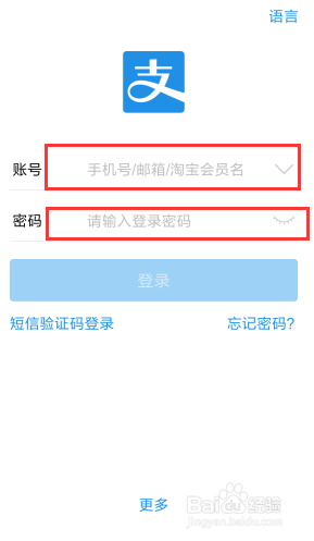 支付宝如何修改手势密码呢
