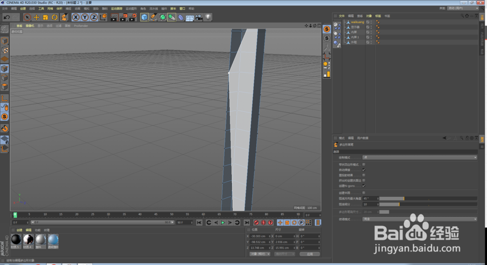 c4d 封闭多边形孔洞不起作用怎么办