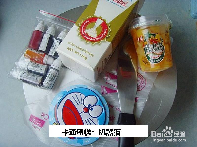 卡通蛋糕：机器猫的做法