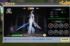 《太古神王》灵仆系统揭秘