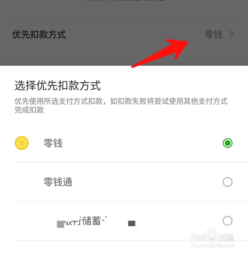 微信如何开通设置赠送亲属卡
