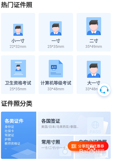 如何给照片换底色