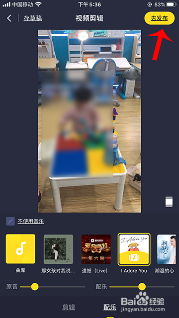 酷狗短酷怎么上传本地视频
