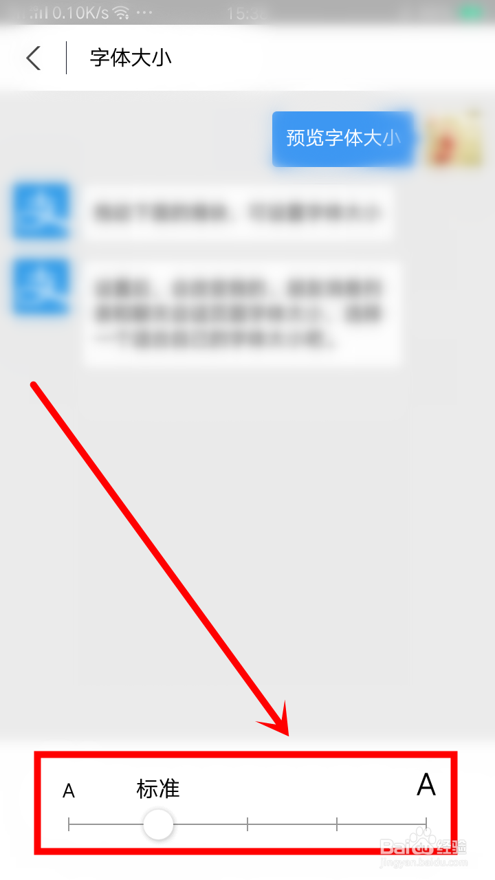 支付宝如何调节显示的字体大小