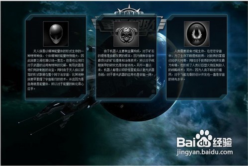 《诸神2-星际舰队》最新打法