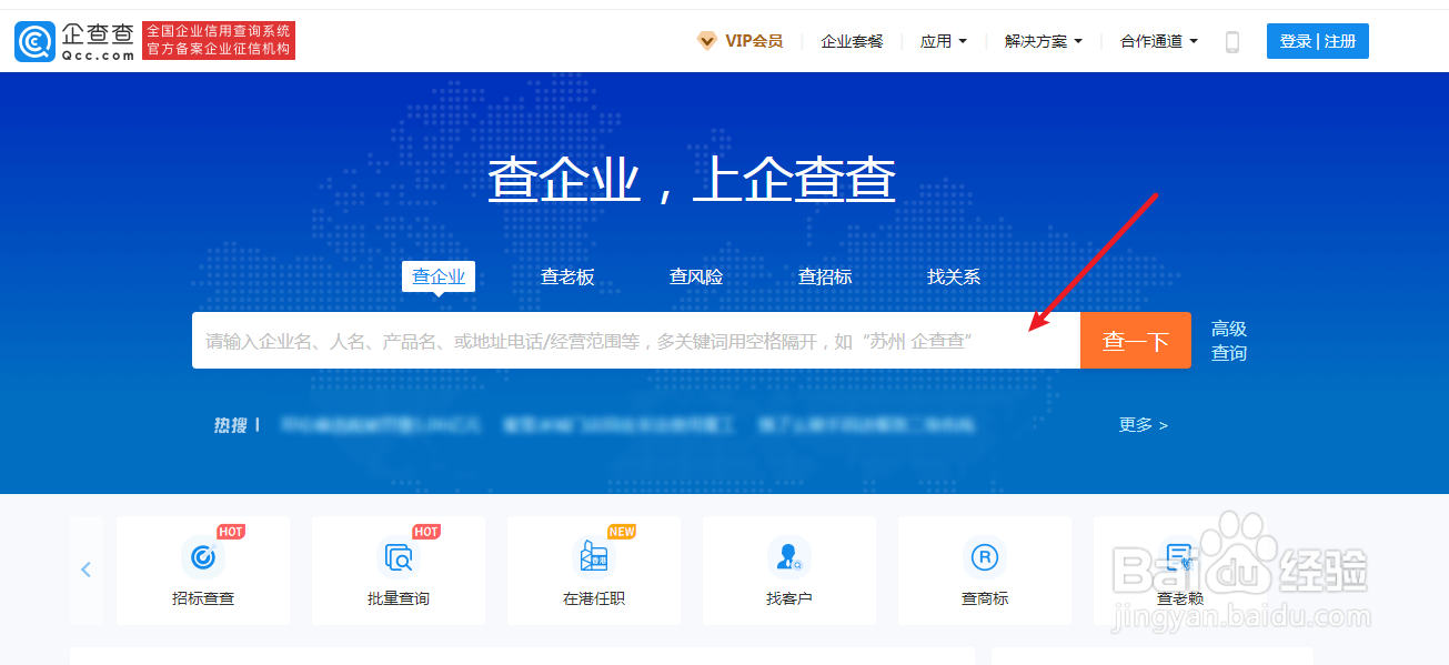 怎么查询自己名下有几家公司