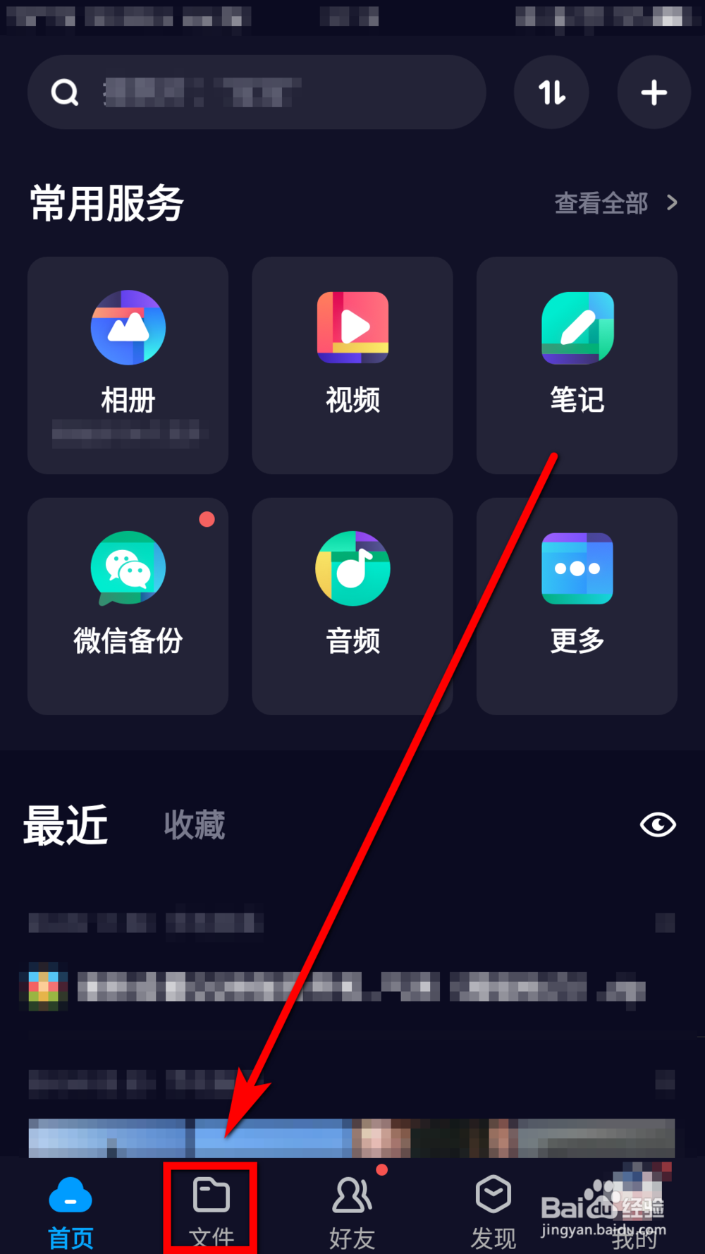 百度网盘提取码怎么用