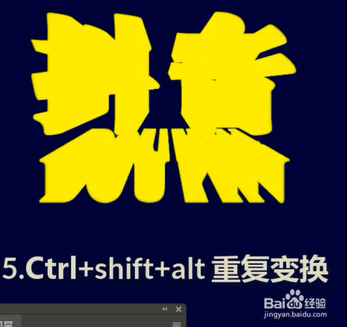 如何使用PS制作立体字？