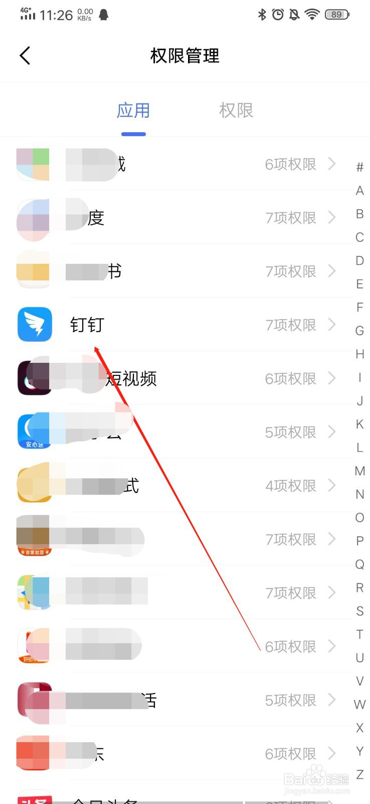 用手机钉钉直播时，如何开启悬浮窗做其他事