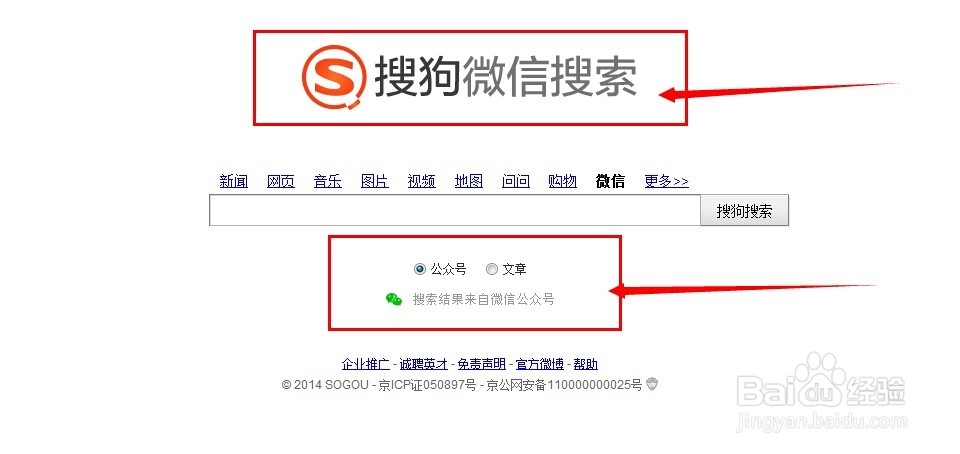 微信搜查群