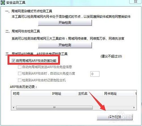 安装聚生网管造成电脑网络中断怎么办