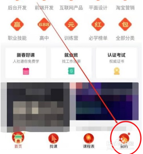 腾讯课堂如何设置下载清晰度