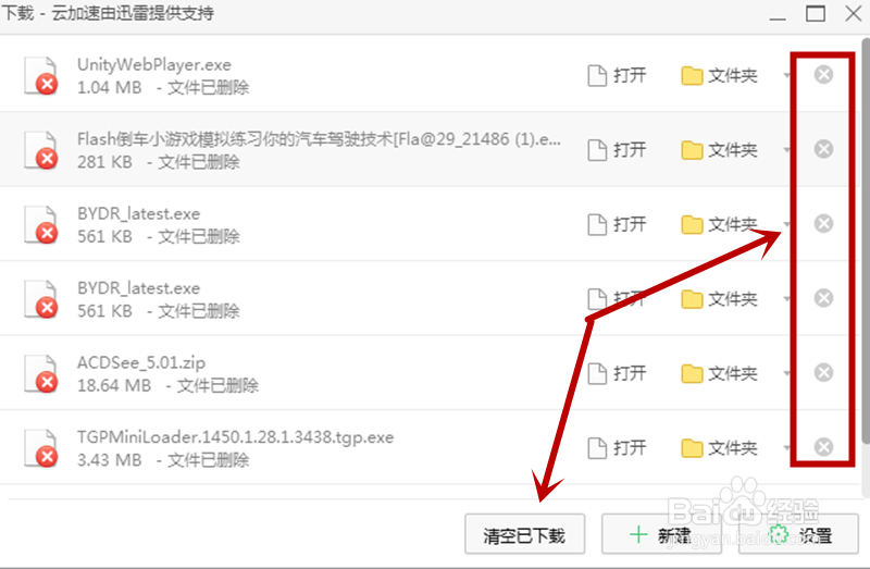 360浏览器如何使用自带的下载管理器
