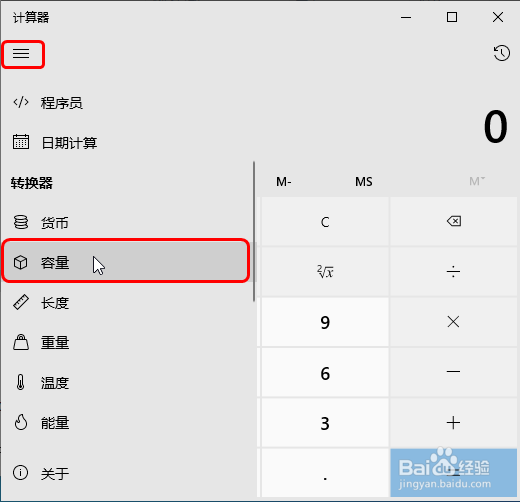 1升等于多少立方米