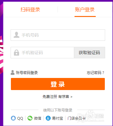如何登录苏宁易购网站,进行购物