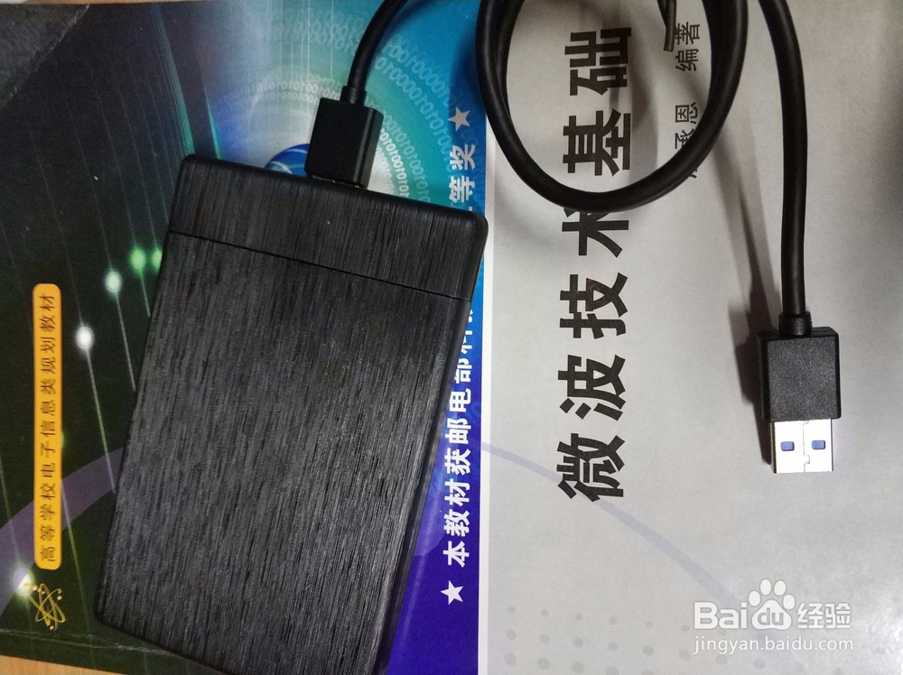 怎么利用笔记本硬盘自己制作移动硬盘