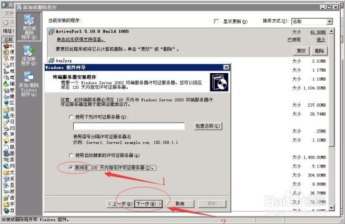 windows 2003ΰbK˷(w)M