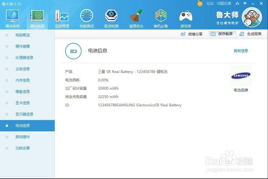 三星910S3L-k02到货开箱