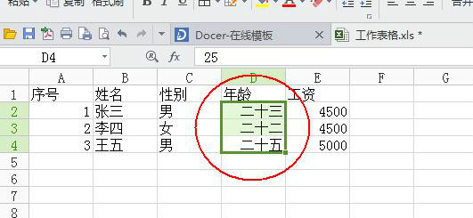 wps表格中如何将数字转化成中文